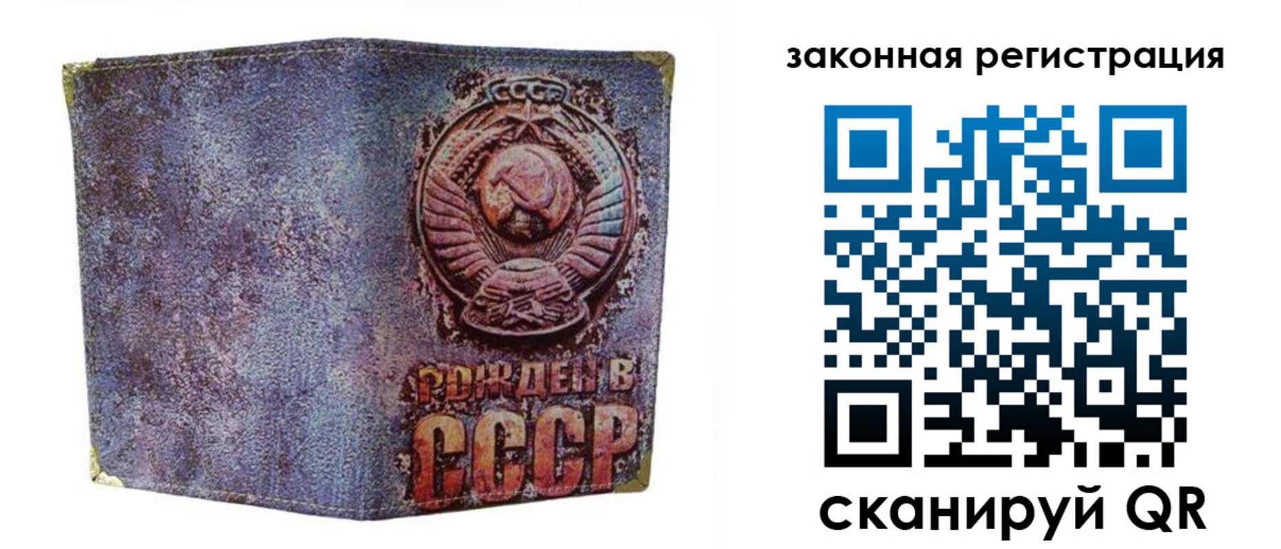 временная регистрация гарантия в Тайге